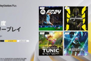 5月のフリープレイに『ゴーストランナー2』『EA Sports FC 24』『TUNIC』『Destiny 2 光の終焉』が登場！