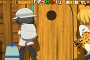【けものフレンズ】箱庭劇場「ずっけも！」第93話 すいりもの