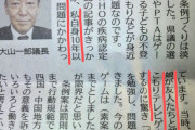 【キモオタゲーマー死亡】香川県議会、ゲーム1日60分まで条例が可決成立