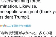 【悲報】ドナルド・トランプさんがツイート「トランプ大統領、ありがとう」