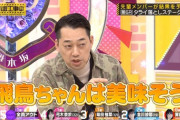 【乃木坂46】バナナマン設楽、飛鳥ちゃんにド変態発言！！！！！！