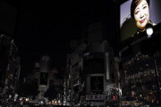 【画像】渋谷、女帝に支配されてしまう　真っ暗だよ