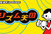 つんく♂、任天堂の『リズム天国』新作を熱望。もはやファン代表、生みの親の愛が止まらない