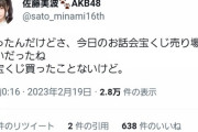 中西アルノ「アクリル板越しに会話とか刑務所の面会みたいw」→炎上