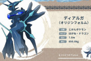 【ポケモンSV】順当に行けば次は「レシラム・ゼクロム」が魔改造される番という事実