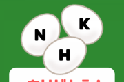 【朗報】NHKプラスが遂に配信開始！大相撲がネットで見れるぞ！