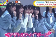 【速報】日向坂46「アザトカワイイ」MV一部初解禁ｷﾀ━━━━(ﾟ∀ﾟ)━━━━!!