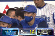 ベイスターズ ５－１４ オリックス　大貫炎上....守備の乱れも目立ち、今季最多失点