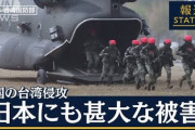 【恐怖】中国官営メディア 「日本が米国戦略に従うなら、日本はアジアのウクライナになるけど、どうする？」←これ岸田さん、どうするの？?