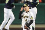 阪神・西勇　2回途中7失点KOで防御率タイトル遠のく…ミスも絡んで精彩欠く