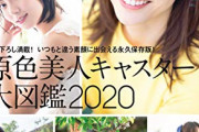【朗報】俺年収600万、これくらいだと婚活市場で“即売れ”と聞いて歓喜へ