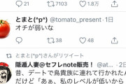 twitter「消毒液が配られたから更衣室で泣いてる。」←15万いいね