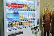 自動販売機でのペットボトル販売を禁止、神奈川県大磯町、小泉進次郎次期総理に忖度か |  早くこのバカ辞めさせろよ