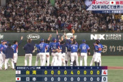 侍ジャパン監督に求められる資質「負けても面白い」しかない
