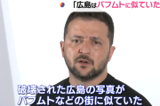 【LA山火事】米国メディアが焼け跡を「原爆投下後の広島」と表現、ヒバクシャから批判殺到へ