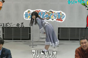 【STU48】鈴木彩夏ちゃんのキャラを狙う人たち