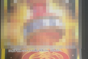 【画像】ポケモンカードに詳しい人きて！！！！！