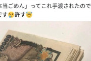 【画像】パパ活女子「彼氏にバレて振られました。でもお金貰えた！(札束ﾄﾞﾝｯ!」