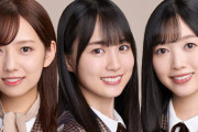 【乃木坂46】新内眞衣×賀喜遥香×北川悠理 来週『オールナイトニッポン』登場！