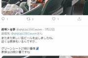 ◆悲報◆新潟サポがアウェーでユニ着用、クラブが謝罪「申し訳ございませんでした」