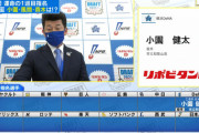 DeNA三浦監督、ドラ1小園競合も見事当たりを引き交渉権獲得！！！