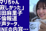 サイトで知り合った人妻とラインしてたのに「旦那にバレたからやめよう」って言われて連絡が来なくなった。寂しくてたまらない。返事来なくてもいいからラインで繋がっていたい
