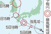 【画像】明日、台風が日本上陸へ