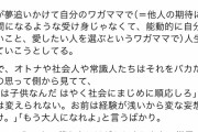 【悲報】天気の子おじさん、世間一般人のために映画の深いメッセージ性をガチキモ解説してしまう