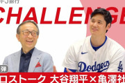 大谷翔平　全国の小学校にグローブ贈った“真意”「その後ずっと野球を続ける必要もない」