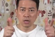 「宮迫博之チャンネル」これ以上は稼がせない！吉本芸人は “出演禁止” へ