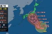 【画像】台風7号、日本のど真ん中に直撃