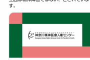 【悲報】チェンソーマン作者の読み切り、精神障害者を犯罪者にしてしまいクレームが来る