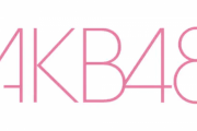 【悲報】2022年のAKBグループ卒業者さん一覧wwwww