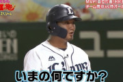 森友哉、びっくりシンカーにお手上げｗｗｗ