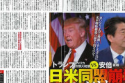 中国人「日本はまともな国になりたいなら米国と手を切れ」