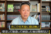 元カプコン岡本がファミコンは任天堂だけが儲かるシステムだったと暴露