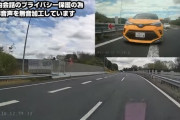 千葉高速道路煽り運転被害者のノーカット動画が上がるも被害者が譲る直前ブレーキで煽り返した模様