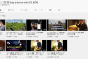【悲報】元サッカー日本代表監督のトルシエ、YouTubeに動画アップするも全然再生されない…