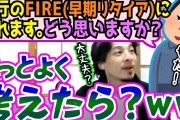 ひろゆきの切り抜きチャンネル、月再生数がヒカキンと同レベルになる