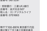 【緊急】ヤバイ、警視庁からメールがきた。