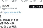 立憲・石垣のりこ氏「森友問題を「終わった話」にされていることが問題なのですよ」