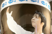 羽生結弦の巨大駅広告が話題！ 東京＆仙台に設置した関係者も驚き「人気も高いですし さすが」