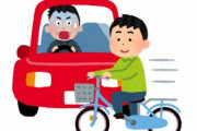 【動画】走行中の自転車乗りさん、軽自動車の挙動が唐突すぎて衝突してしまう… → 様々な声が噴出