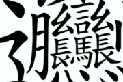 今日は𰻞𰻞麺にしようかな