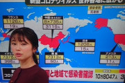 【偏向報道】TBS「日本の感染者1200人！」未だにこんなことをやっている局は停波されても仕方ないと思うの・・・