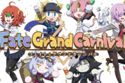 「Fate/Grand Carnival」1st Season感想 あのお祭りバカ騒ぎが装い新たに帰ってきた！ぐだ子こと藤丸立香は関根明良さんが担当！！(実況まとめ)