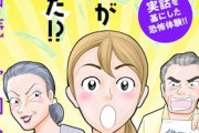 【画像】この『遺産相続争い』を描いた漫画、主人公側の方がクズだと話題にwww