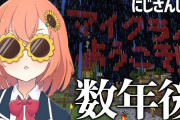 【悲報】本間ひまわりさん、数字の出るコンテンツを配信するだけで叩かれる