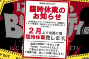 【にじさんじ】にじバラ、2月休業『時勢的にしゃーない…』『メイキングやカットした部分さえあれば…』