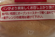【画像】こういうこと書いてるパン